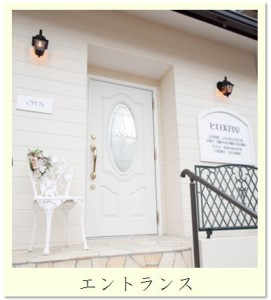 ヒロ美容室_店舗_エントランス01